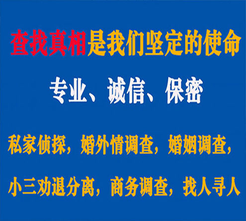 关于乡宁诚信调查事务所